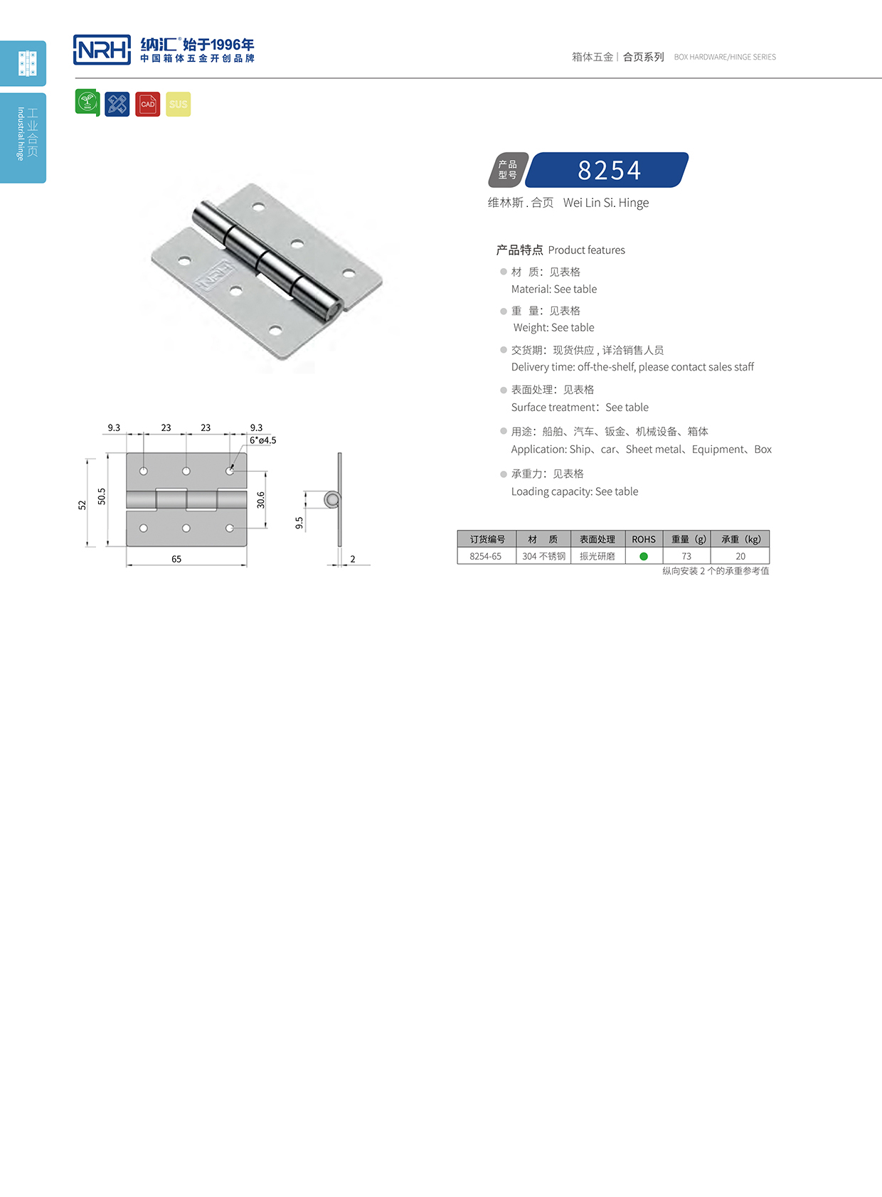 流氓软件下载APP大全免费下载大全/NRH 电箱不锈钢一级A爱做片观看免费 8254-65 