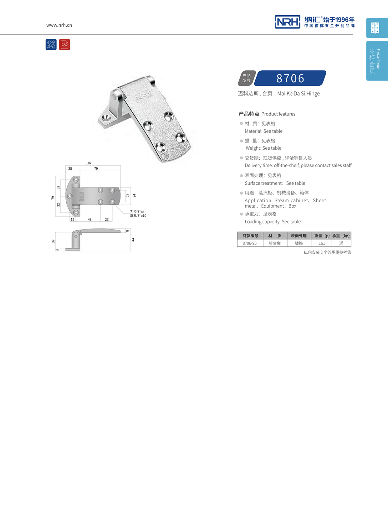 流氓软件下载APP大全免费下载大全/NRH 8706-95 工业机械设备柜门一级A爱做片观看免费