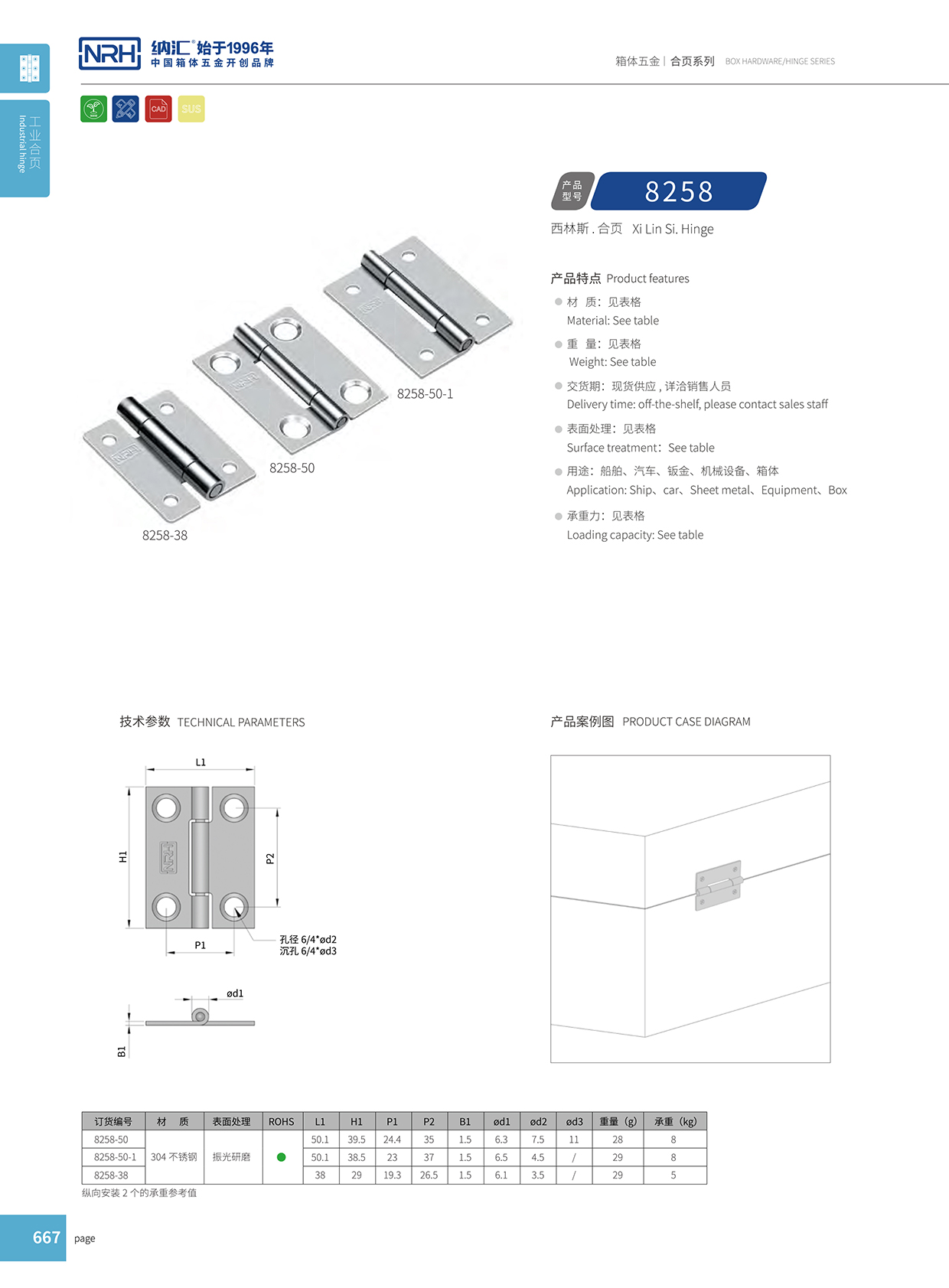 流氓软件下载APP大全免费下载大全/NRH 不锈钢一级A爱做片观看免费 8258-38