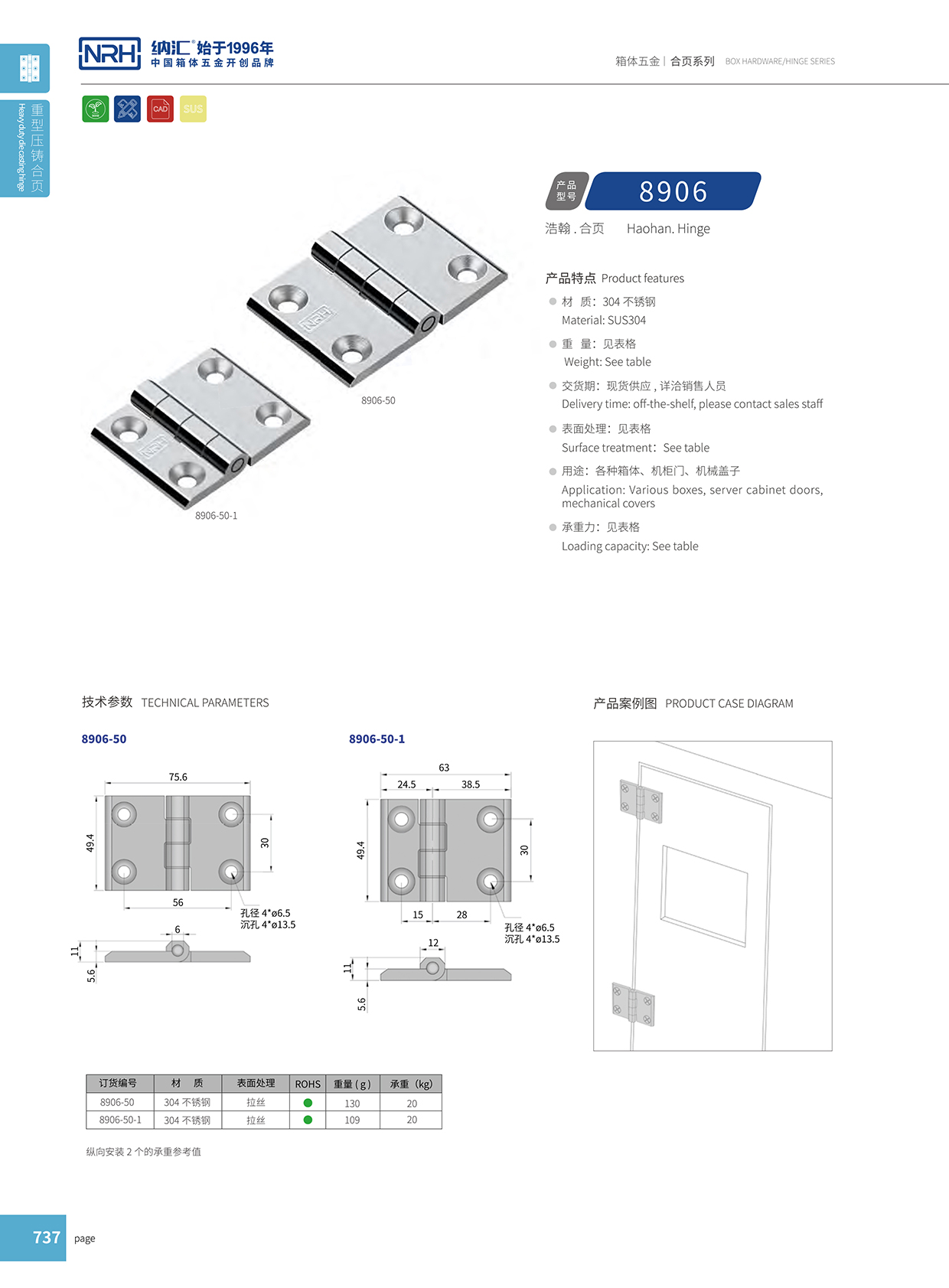 流氓软件下载APP大全免费下载大全/NRH 8906-50 冲压铰链