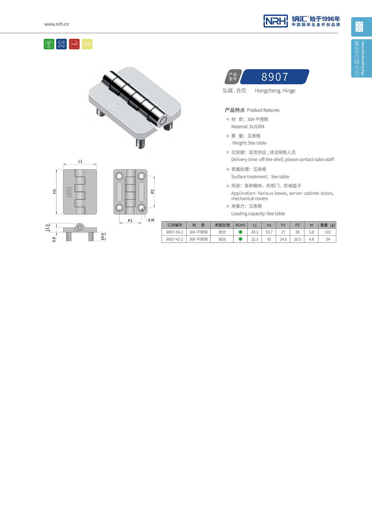 流氓软件下载APP大全免费下载大全/NRH 8907-42-2 液压铰链