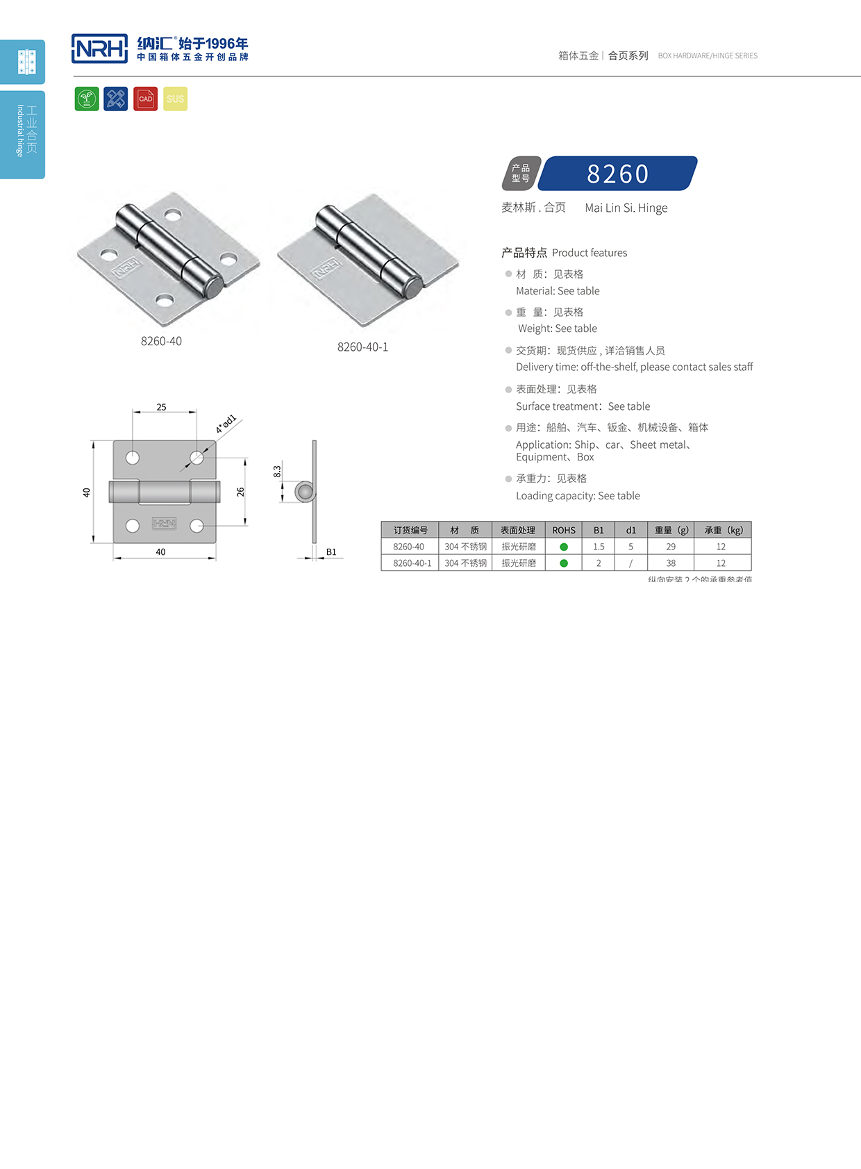 流氓软件下载APP大全免费下载大全/NRH 不锈钢一级A爱做片观看免费 8260-40