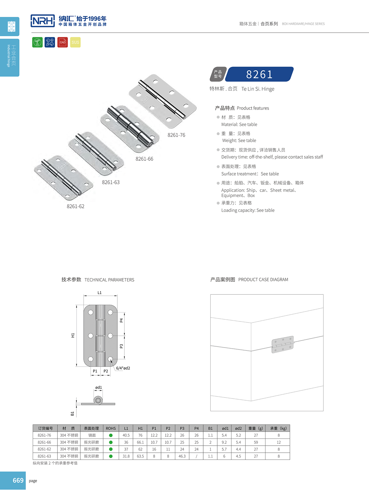 流氓软件下载APP大全免费下载大全/NRH 不锈钢一级A爱做片观看免费 8261-62