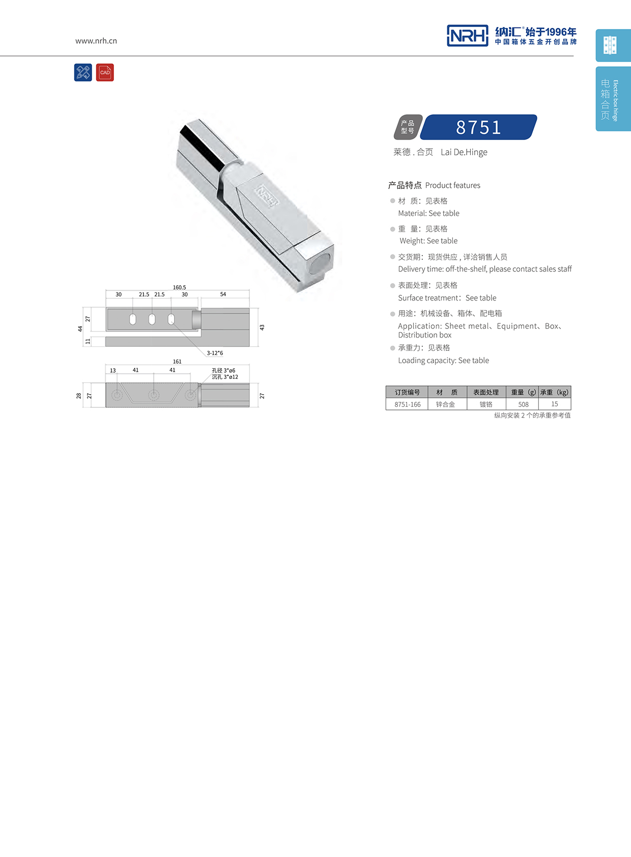 流氓软件下载APP大全免费下载大全/NRH 8751-166 防震工具箱铰链