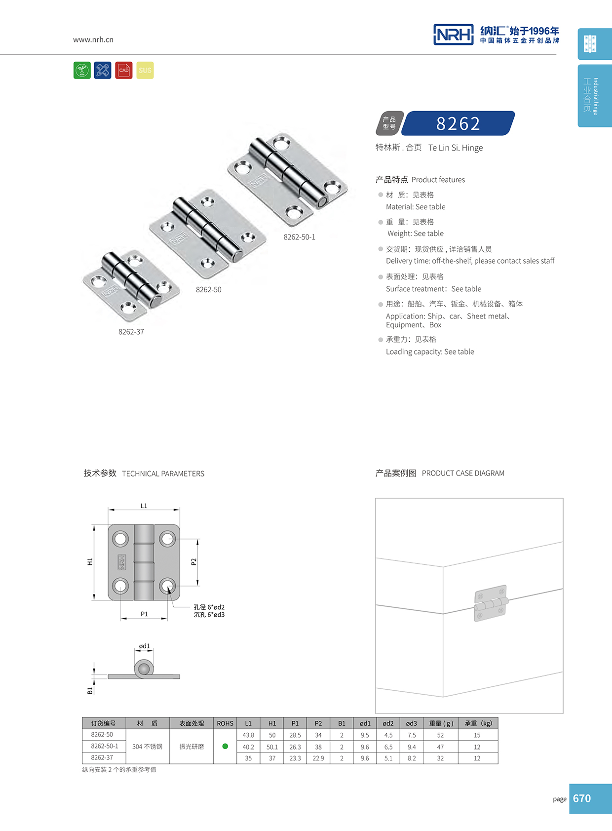 流氓软件下载APP大全免费下载大全/NRH 不锈钢一级A爱做片观看免费 8262-51