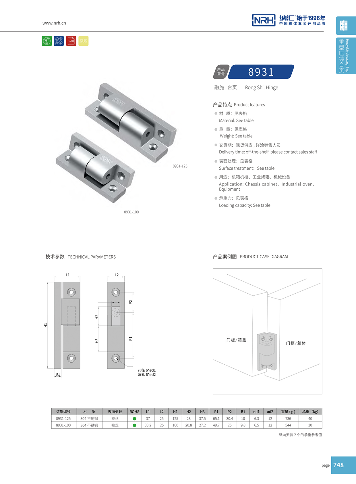 流氓软件下载APP大全免费下载大全/NRH 8931-100 钓鱼箱铰链