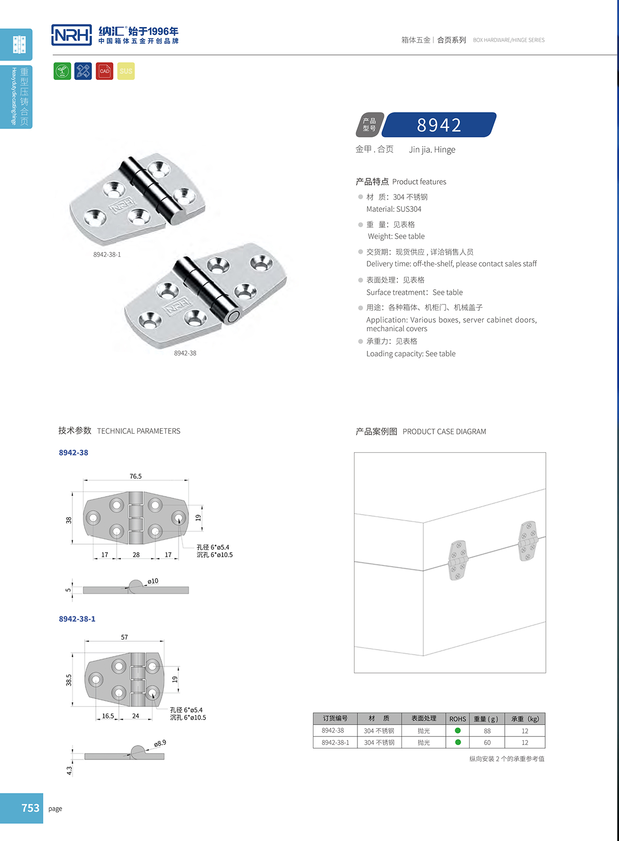 流氓软件下载APP大全免费下载大全/NRH 8942-38-1 重型箱一级A爱做片观看免费