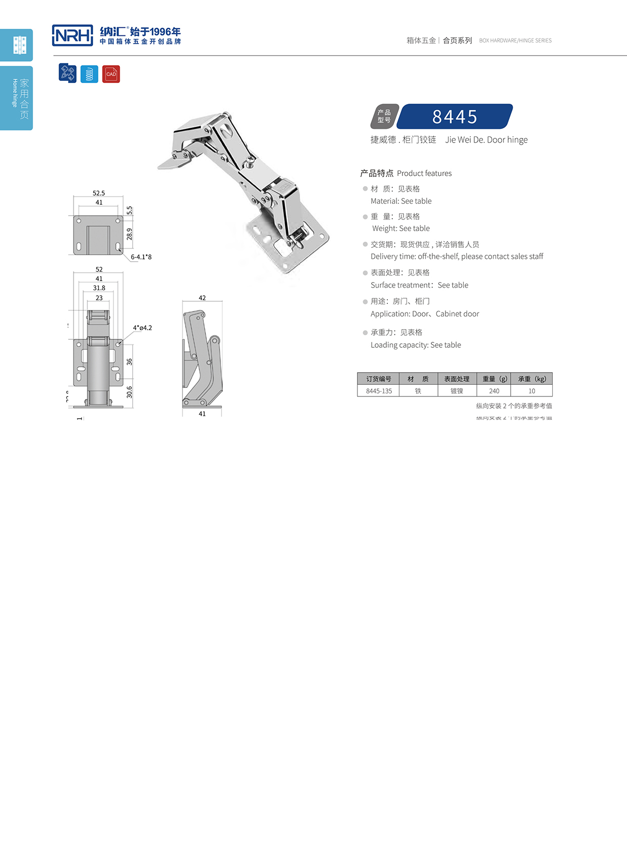  流氓软件下载APP大全免费下载大全/NRH 8445-135 演出箱撑铰