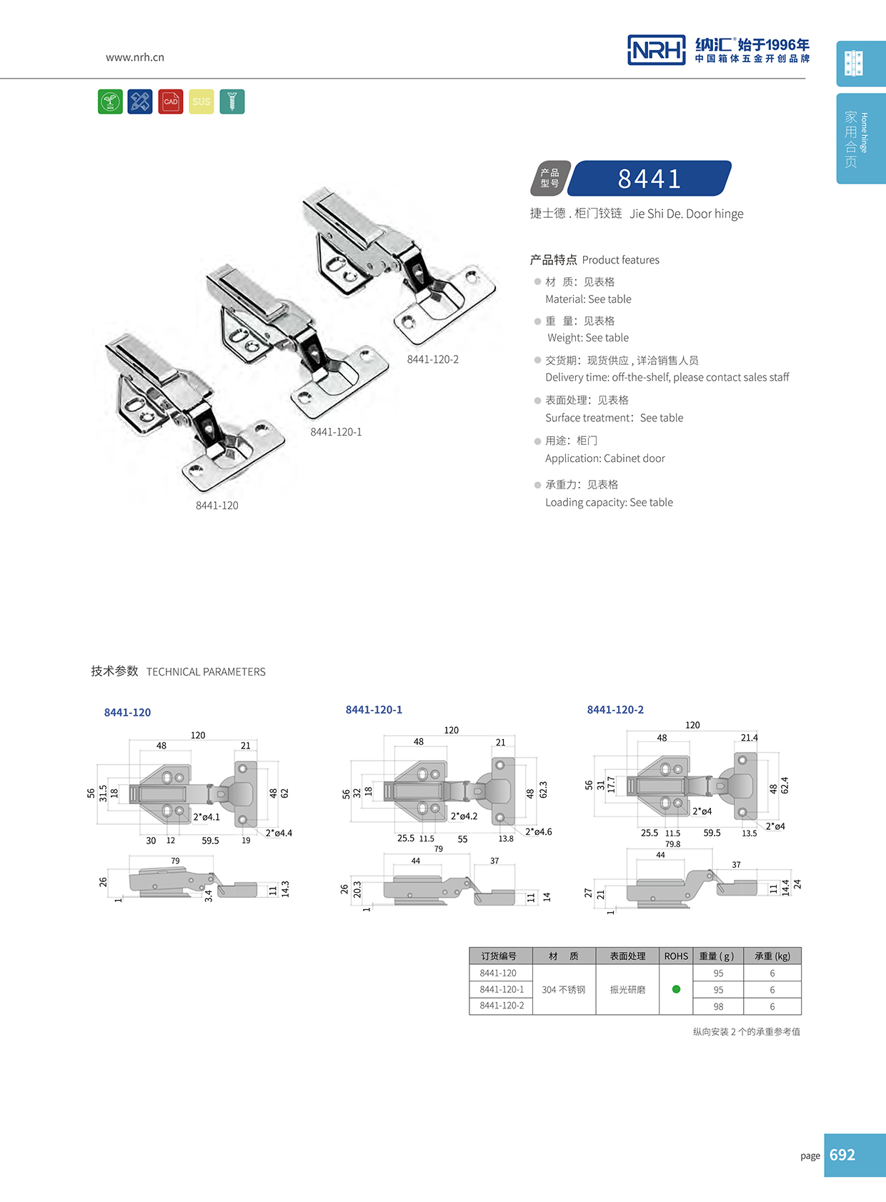  流氓软件下载APP大全免费下载大全/NRH 8442-120-1 吹塑箱铰链