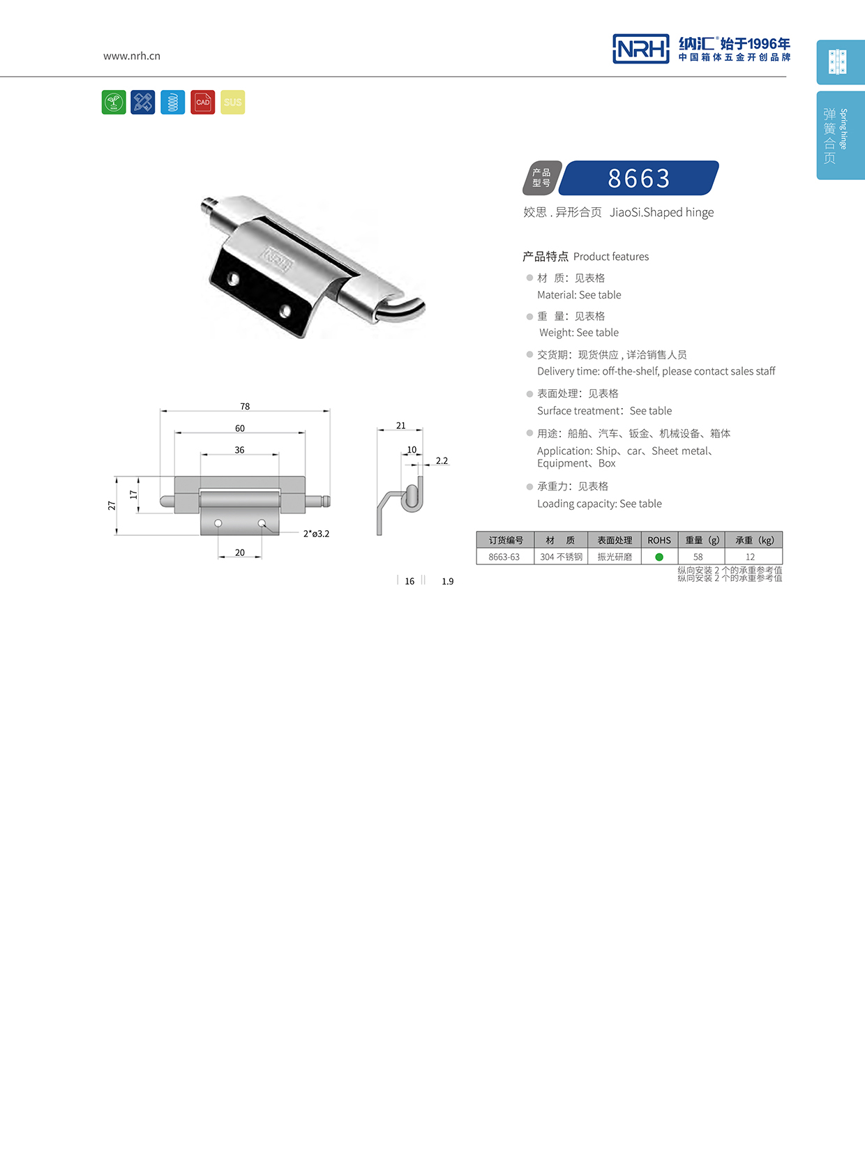 流氓软件下载APP大全免费下载大全/NRH 8663-63 加厚一级A爱做片观看免费铰链