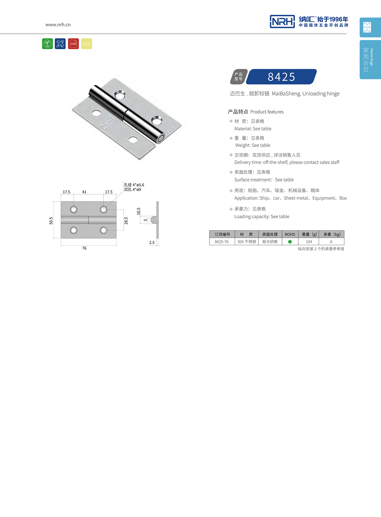  流氓软件下载APP大全免费下载大全/NRH 8425-76 重型门一级A爱做片观看免费轴承