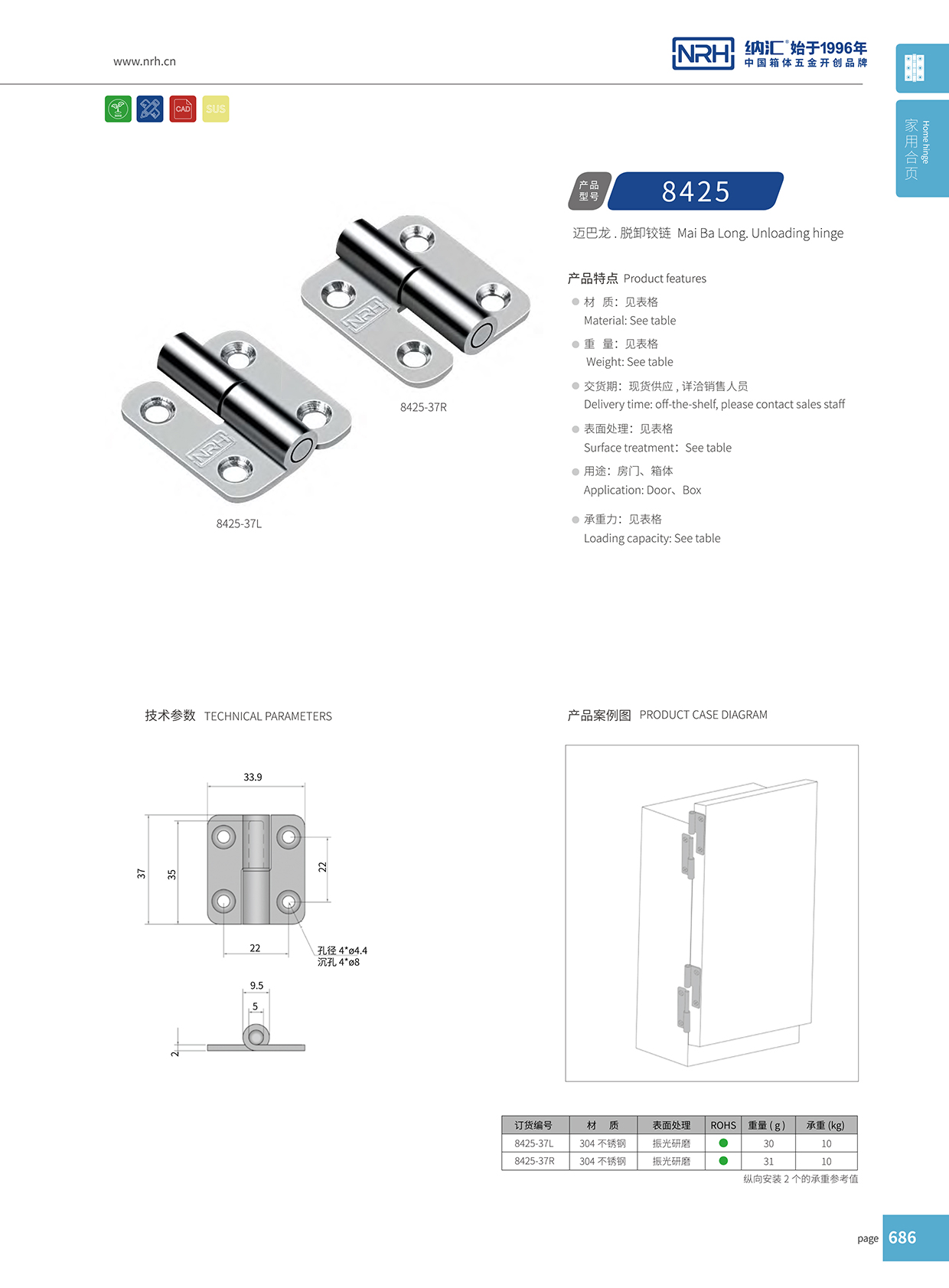  流氓软件下载APP大全免费下载大全/NRH 8425-37R 压铸一级A爱做片观看免费