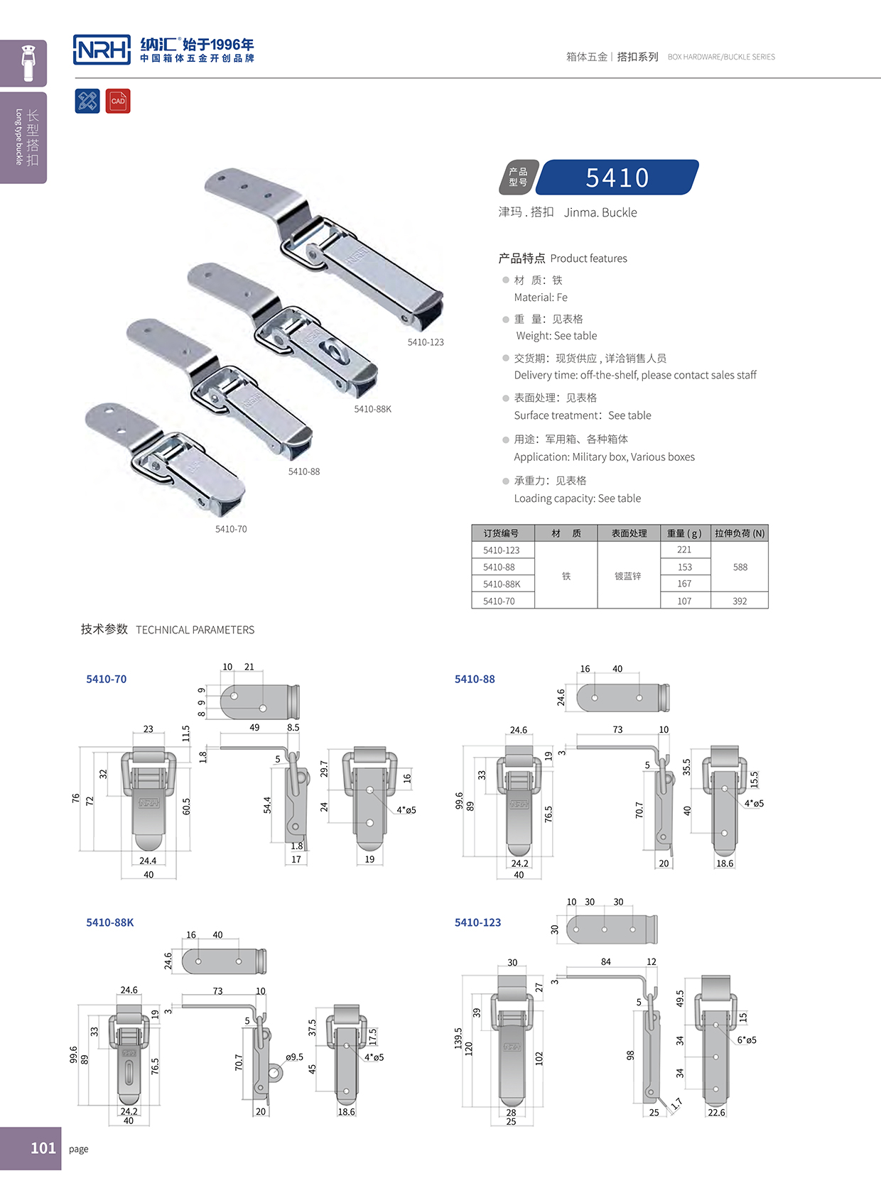 长型APP黄色片5410-70推拉门锁扣_订做锁扣_NRH流氓软件下载APP大全免费下载大全APP黄色片 