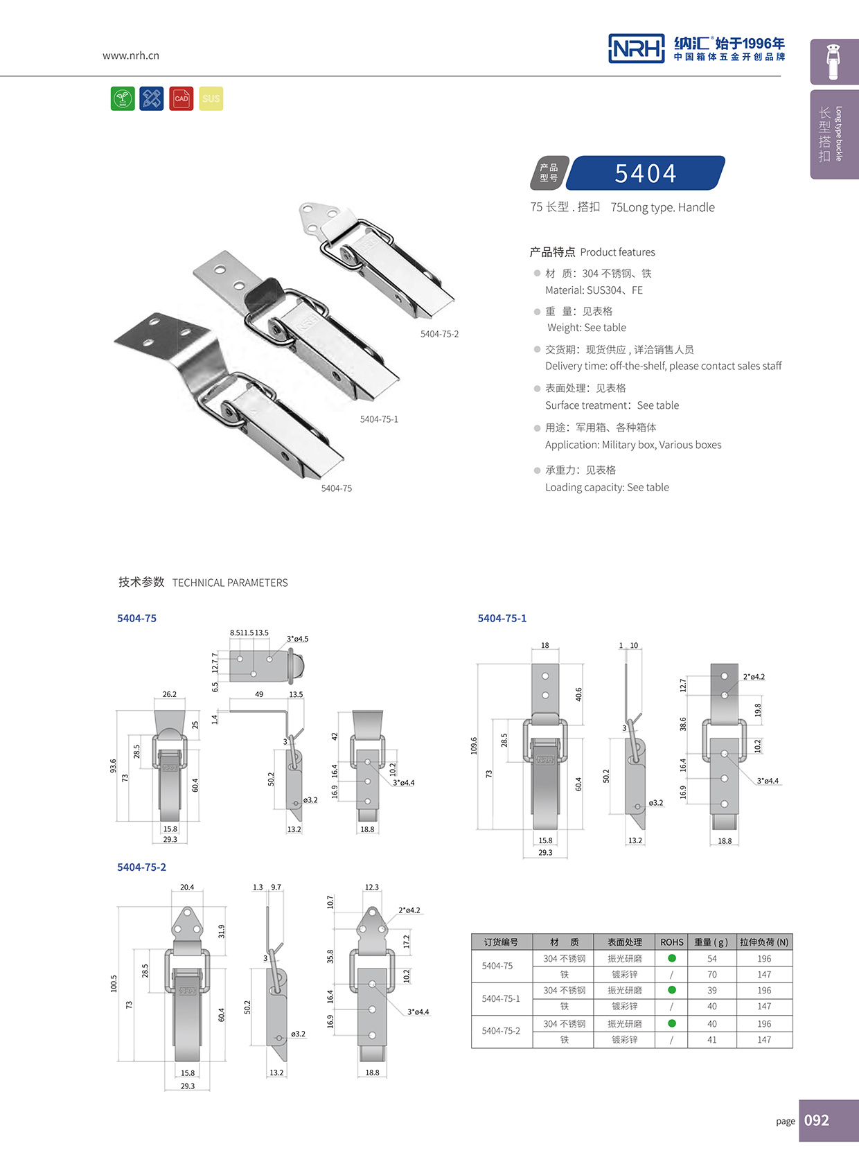 长型APP黄色片5404-75-2弹簧双扣_电柜锁扣_NRH流氓软件下载APP大全免费下载大全APP黄色片 