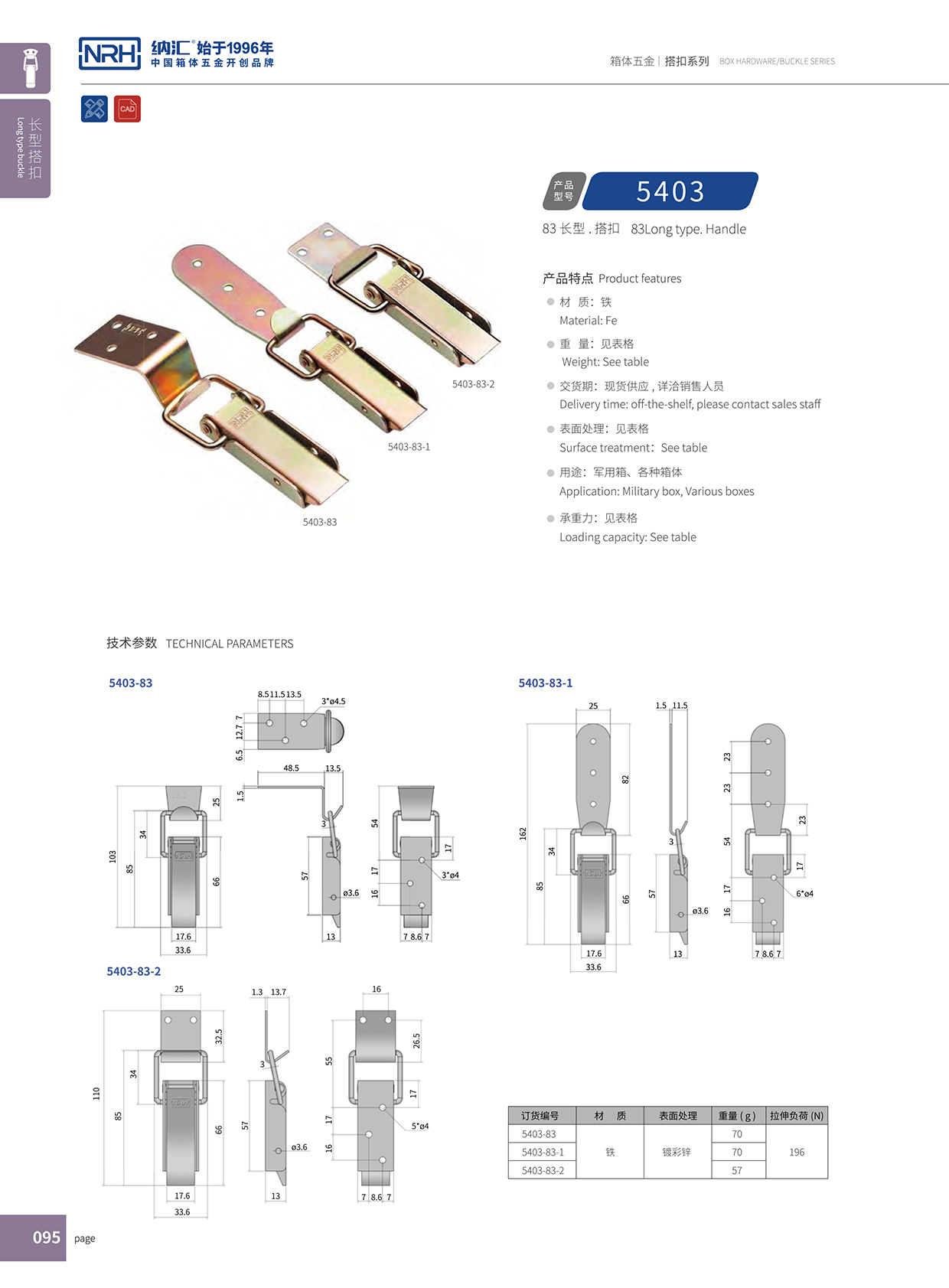 长型APP黄色片5403-83-2木箱锁扣保温箱锁扣_NRH流氓软件下载APP大全免费下载大全APP黄色片 