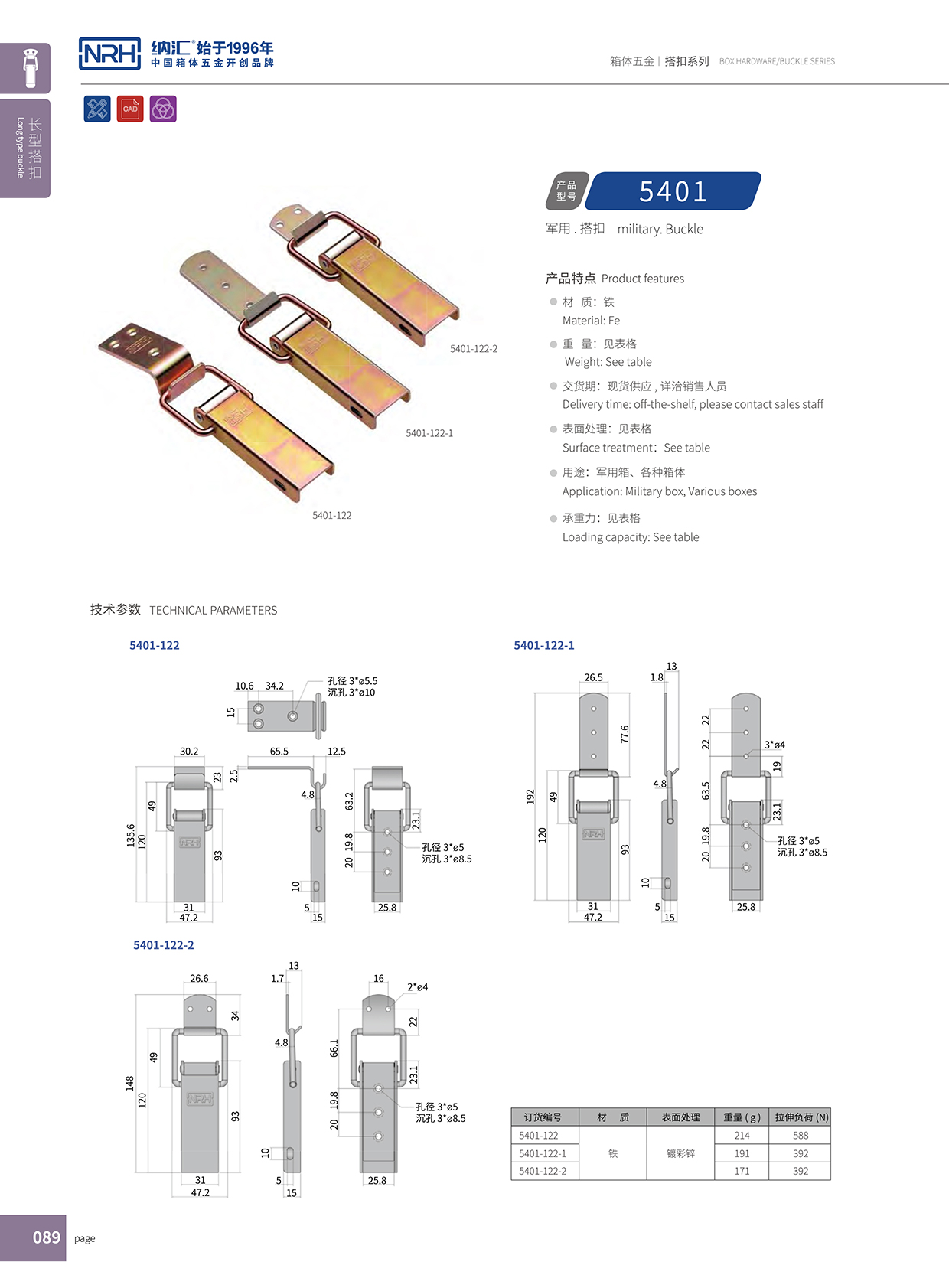 长型APP黄色片5401-122-1美丁科APP黄色片_金属扣件锁_NRH流氓软件下载APP大全免费下载大全APP黄色片 