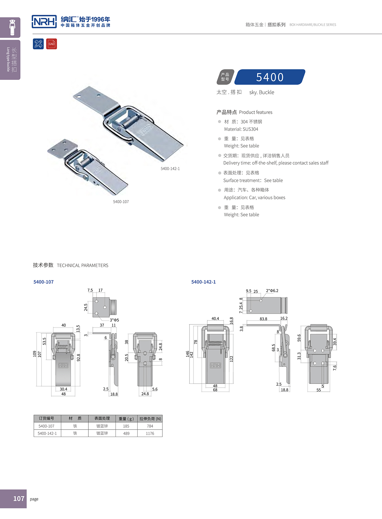 长型APP黄色片5400-107割草机锁扣_机械塔扣_NRH流氓软件下载APP大全免费下载大全APP黄色片 